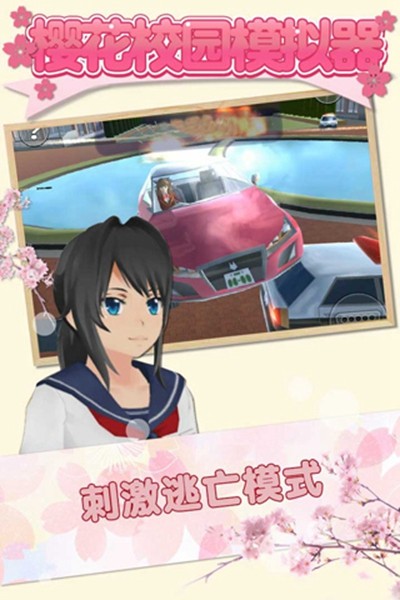 樱花校园模拟器七七酱同款中文版截图3