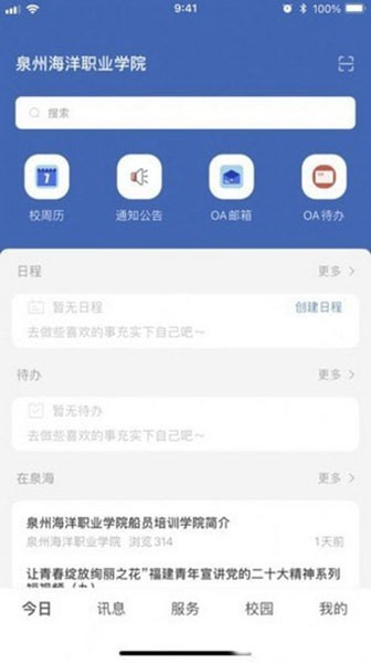 智慧泉海1