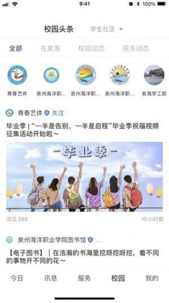 智慧泉海2