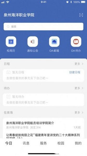 智慧泉海2