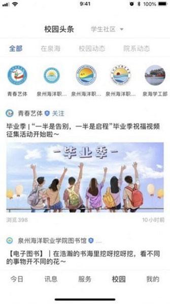 智慧泉海3