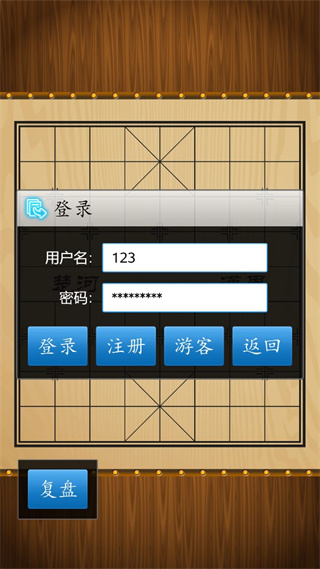 中国象棋真人版图片3