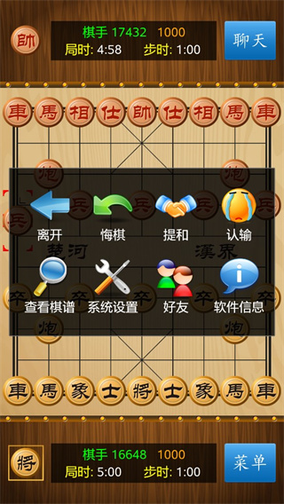 中国象棋真人版图片8