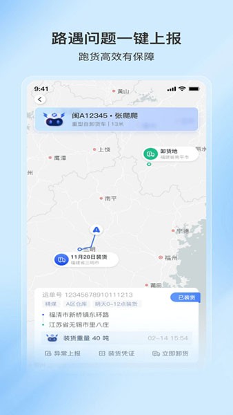 至簡司機1