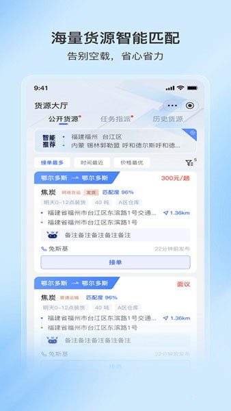 至簡司機4