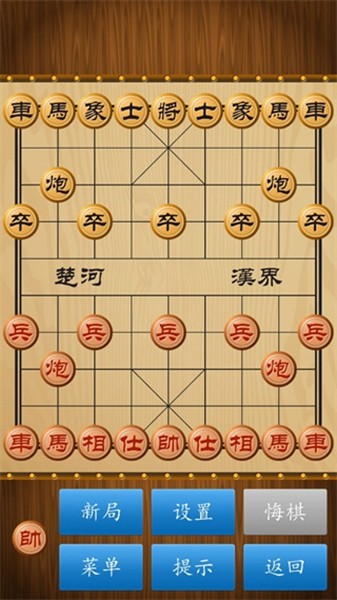 中国象棋真人版对决2