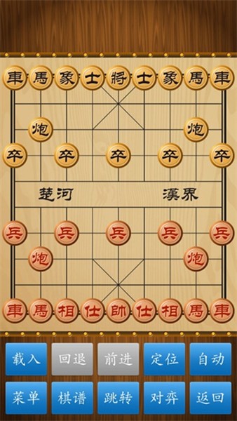 中国象棋真人版对决5