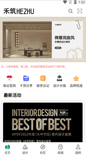 禾筑圖片1