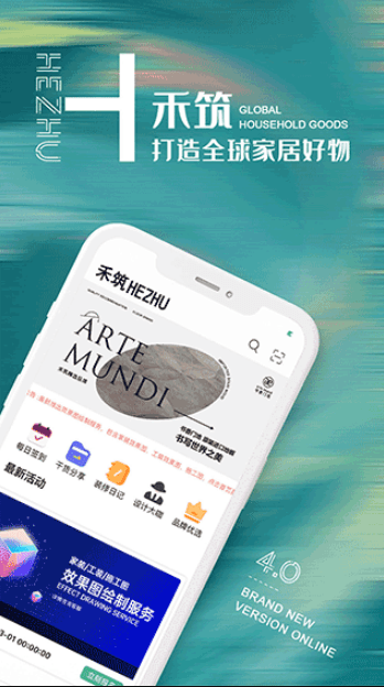 禾筑圖片4