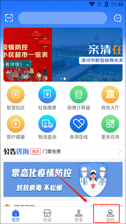 漯易辦圖片4