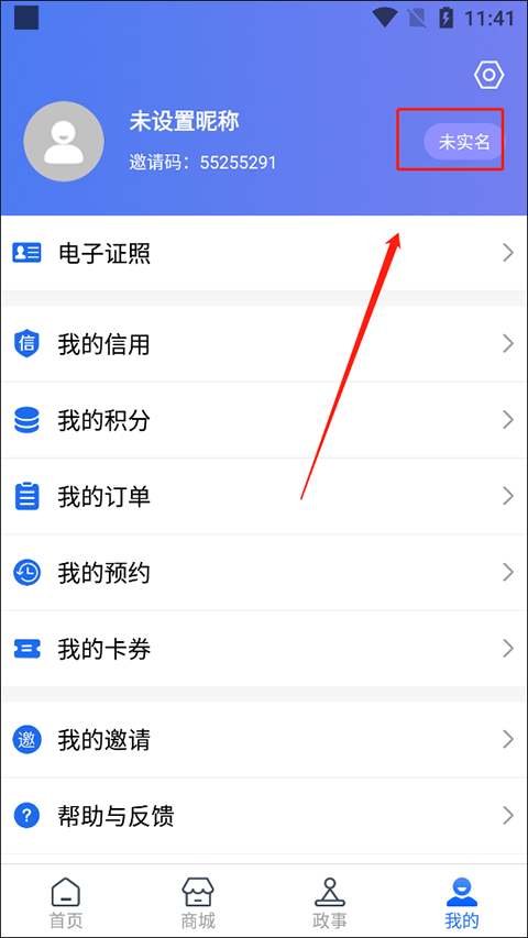 漯易辦圖片5