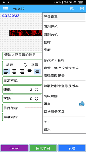 瑞合信RHX Plus图片3