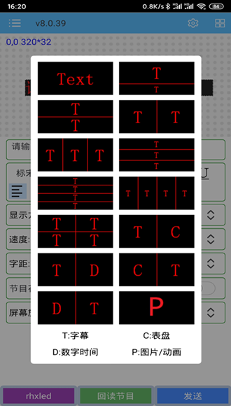 瑞合信RHX Plus图片4