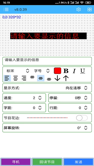 瑞合信RHX Plus 安卓最新版v8.0.91