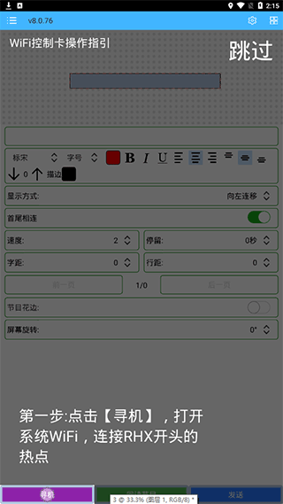 瑞合信RHX Plus图片5