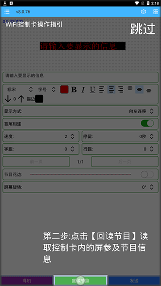 瑞合信RHX Plus图片6