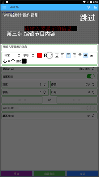 瑞合信RHX Plus图片7