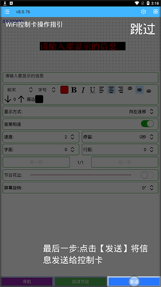 瑞合信RHX Plus图片8