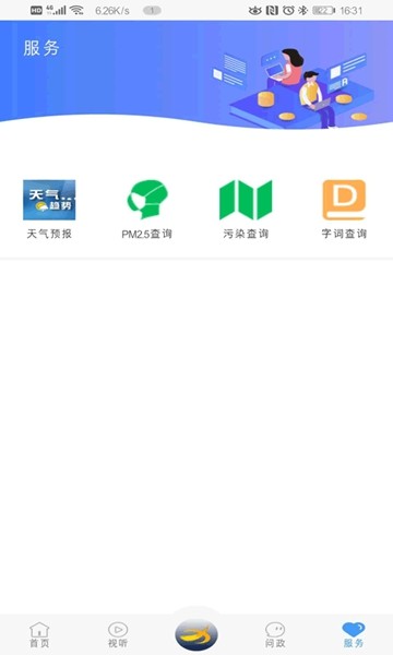 冀云肥鄉app1