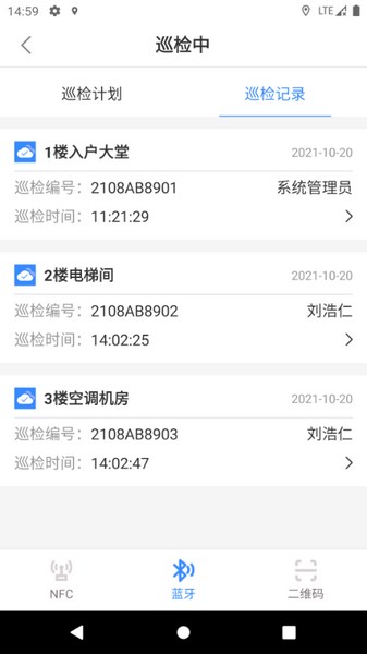 云巡更巡檢3