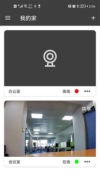 視頻云監控3