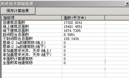 CAD计算面积插件 免费版v1.0