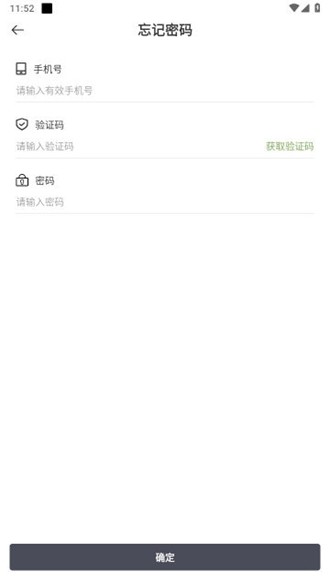 快運出行app圖片3