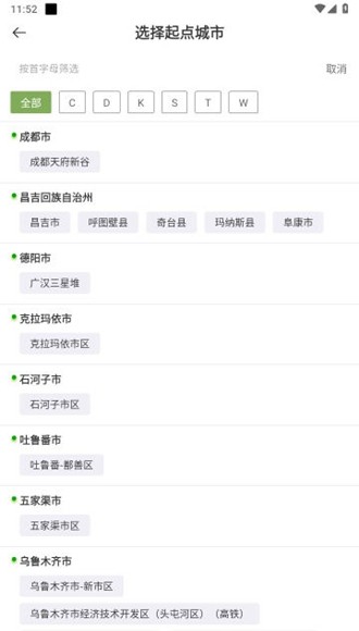 快運出行app圖片2