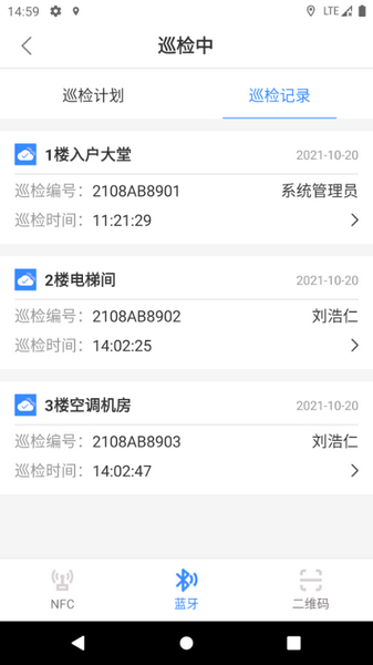 云巡更巡檢2
