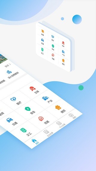 寶安通app圖片2