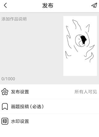 画师通app图片11