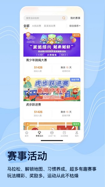 體和友2