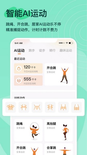體和友3