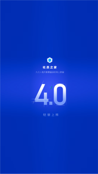 社員之家圖片1