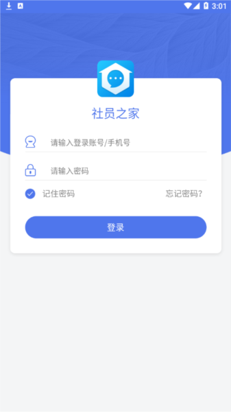 社員之家圖片2