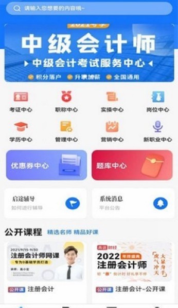 啟途有道2