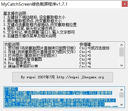 MyCatchScreen (屏幕截图工具)最新版v1.7.1