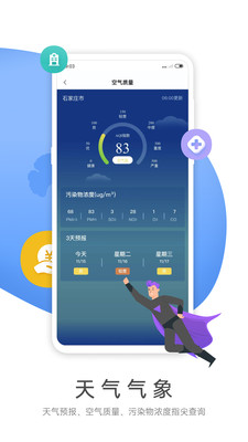 暢行燕趙圖片1