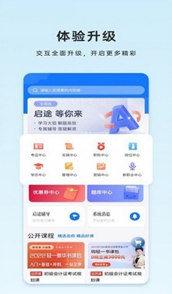 啟途有道1