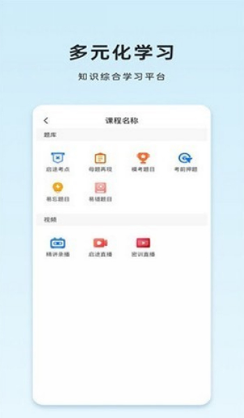 啟途有道2