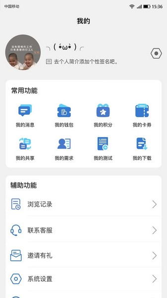IC故事3