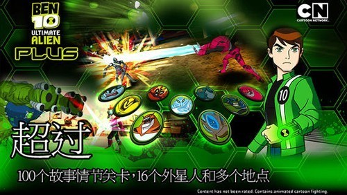 ben10终极英雄 安卓版v1.3.2