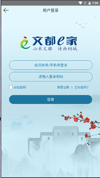 暖新桐行軟件3