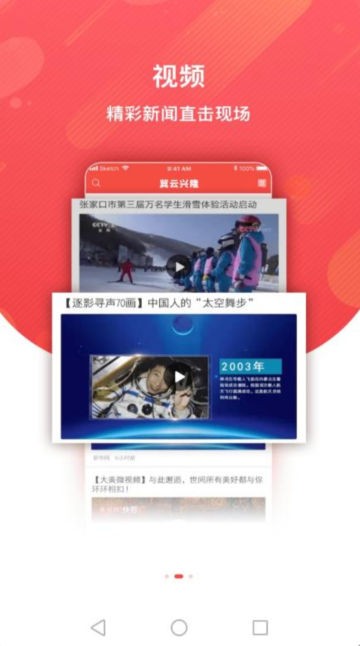 冀云興隆app圖片2
