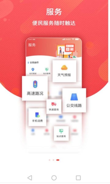 冀云興隆app圖片1