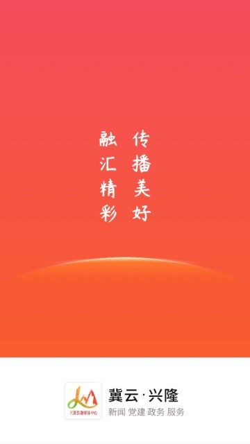 冀云興隆app圖片4