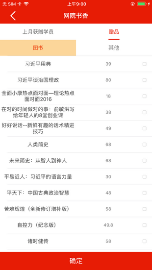 成都云干訓APP圖片1