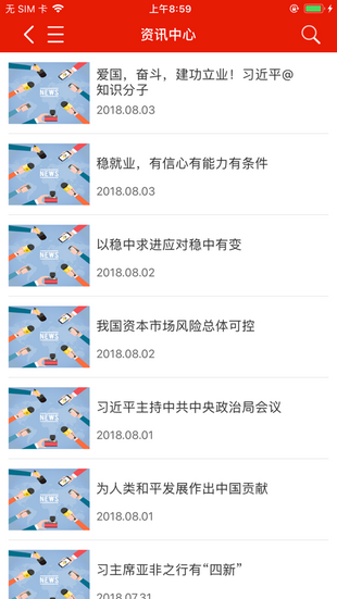 成都云干訓APP圖片2