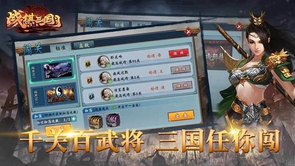 战棋三国果盘版 v8.1.00