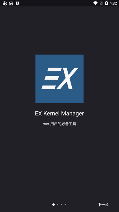 EX Kernel Manager图片6